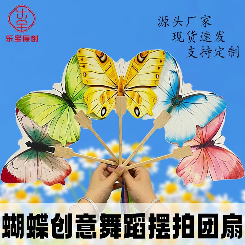 Chinese style butterfly round fan Chinese style calligraphy creative fan blank round fan Chinese painting creative copywriting round fan photo taking