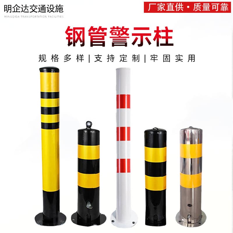 Custom Steel Pipe Warning Post for Pedestrian and Vehicle Separation, Community Road Isolation Bollard, Parking U-Type Positioner, Anti-Collision Pillar