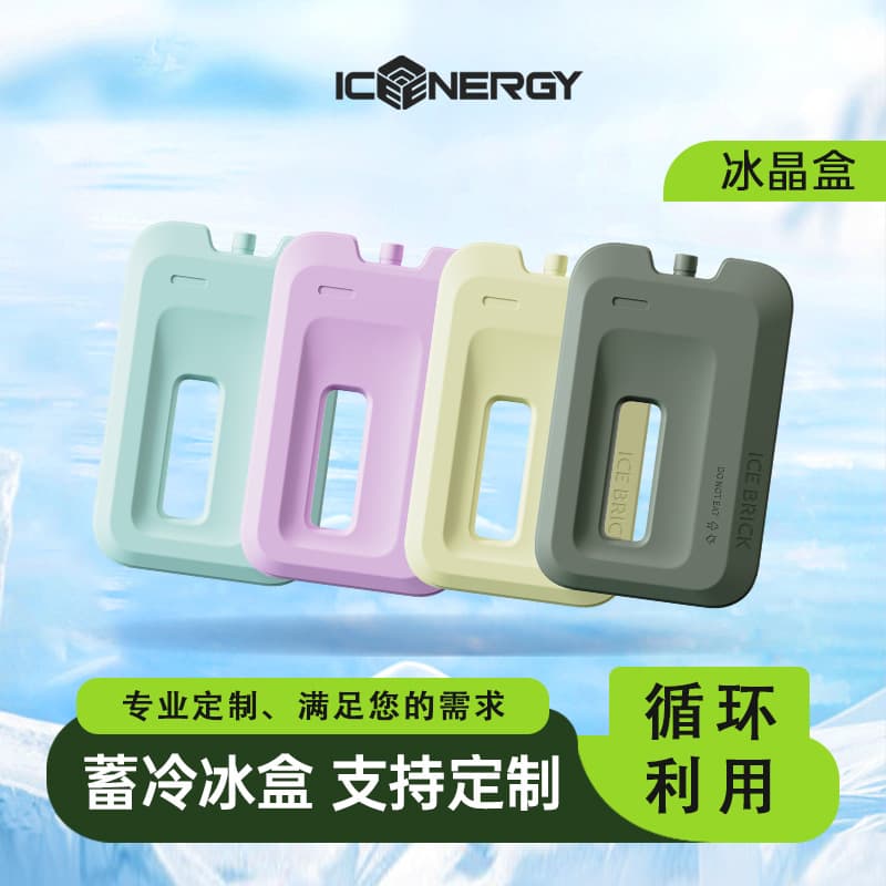 Water-free ice box, food-grade refrigerated ice plate, pet air-conditioning fan for cooling, cold storage, blue ice crystal box, reusable