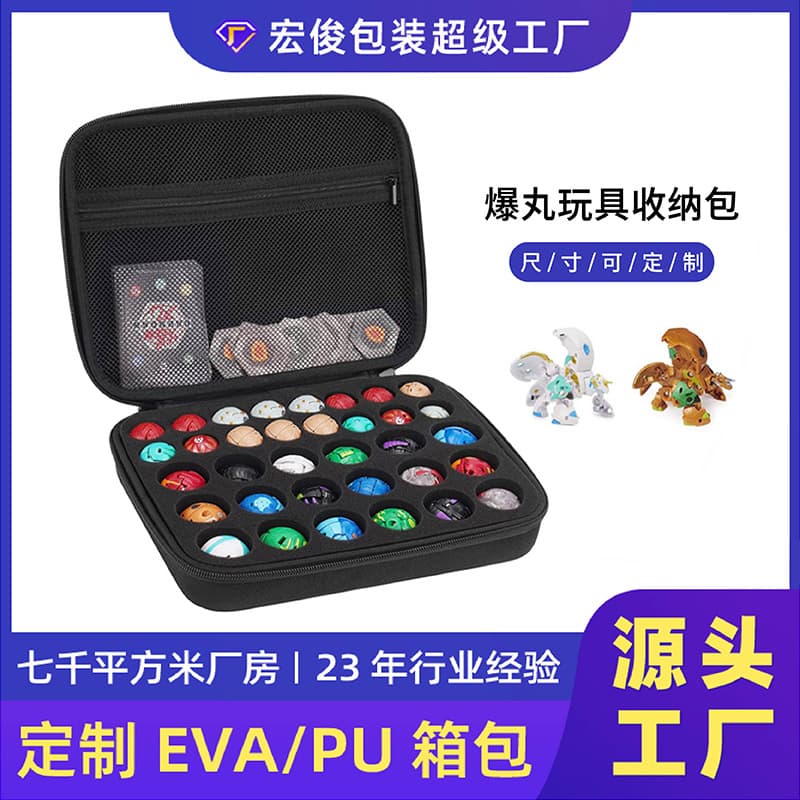 Bakugan toy storage bag, Bakugan ball EVA box, transforming egg toy storage box, Bakugan cartoon doll bag