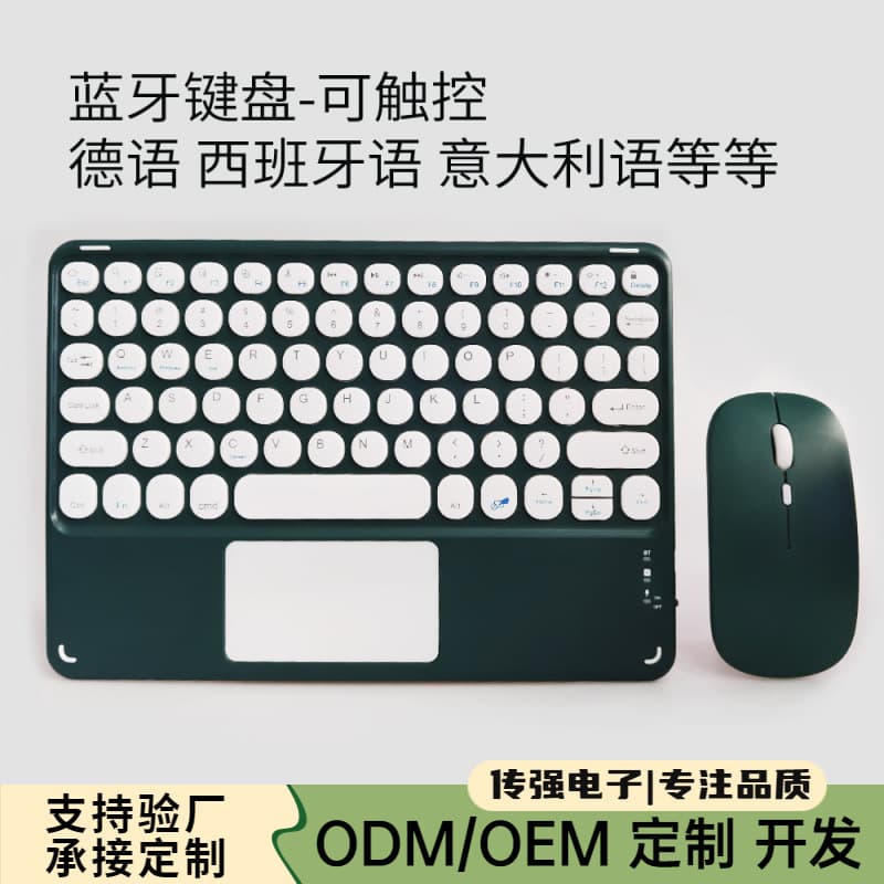 Bluetooth Keyboard for iPad, Xiaomi, Huawei Mobile and Tablet, Touchpad Control Magic 10-inch Round Keycaps