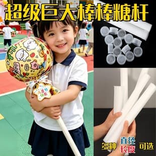 Super Large Lollipop Stick for Children's Holiday DIY Gift Wrapping - Extra Large Lollipop PVC/PP Plastic Tube