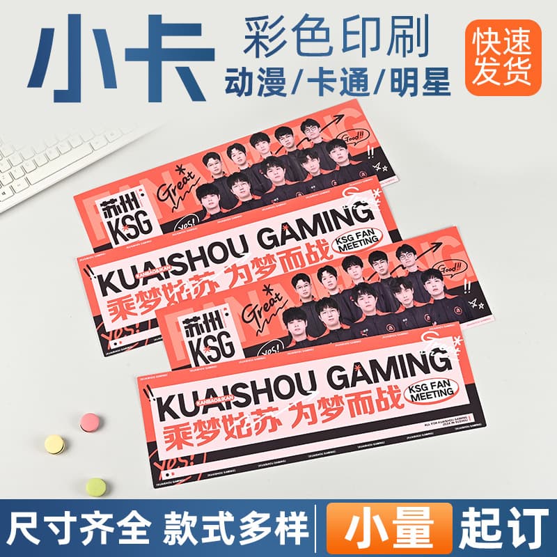 Art Paper Hand Banner, Signature Card Postcard Card Small Card Custom Double-sided Printing Celebrity Support Small Card