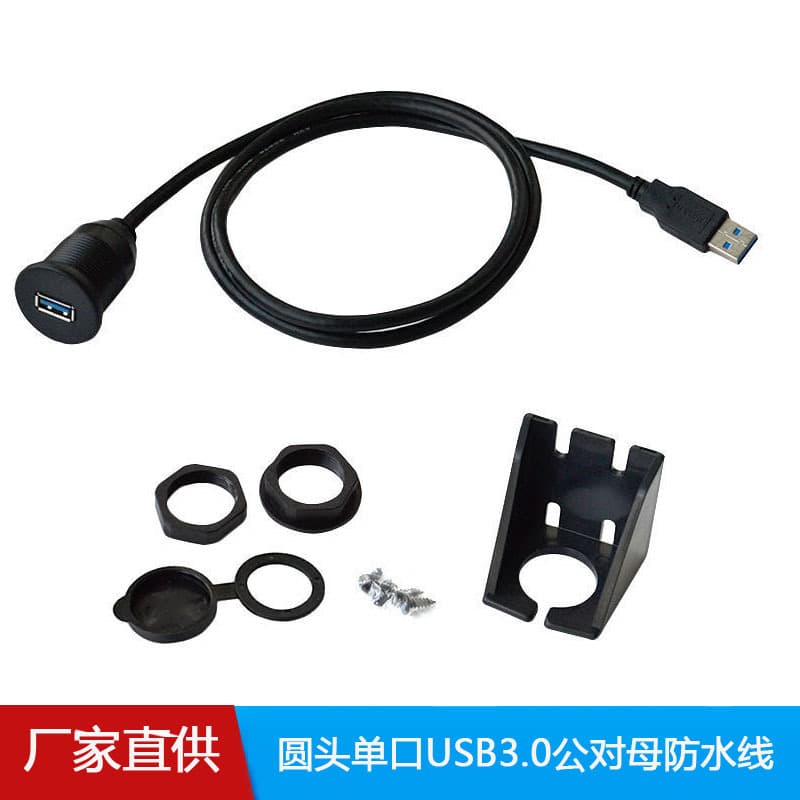 USB 3.0 waterproof cable for car, boat, motorcycle dashboard panel data extension, 1 meter