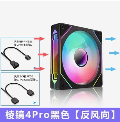 Prism 4th Gen ARGB Cooling Fan with Mirror Blade, 5V 3-Pin, 12CM Computer Case Fan Prism 4 Pro