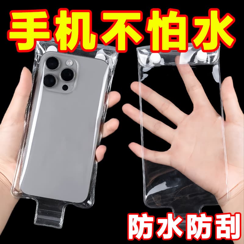 PVC Waterproof Phone Bag for Delivery Riders with Rechargeable Lanyard, Touchscreen Rainproof Sealed Bag