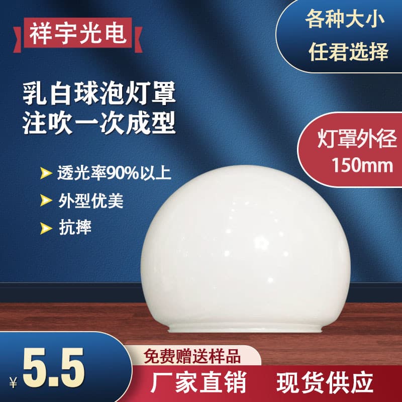 Wholesale Supply 300MM Lamp Shade PC Cover LED Bulb Shade Outer Diameter 300mm Opening 216mm PC Lamp Shade