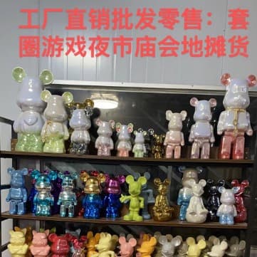 Ring Toss Stall Small Goods Ceramic Figure Ornament, Night Market Stall Slightly Flawed Internet-famous Cute Sweetheart Bear