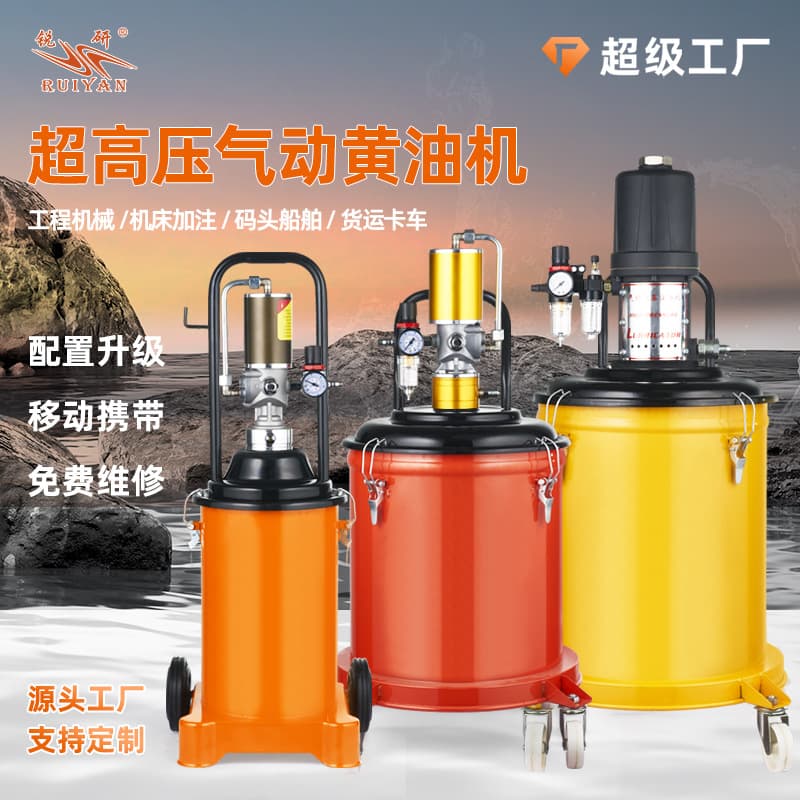 Jingyi Pneumatic Grease Machine, High-Pressure Pneumatic Grease Gun Lubrication Equipment, Efficient Grease Dispenser