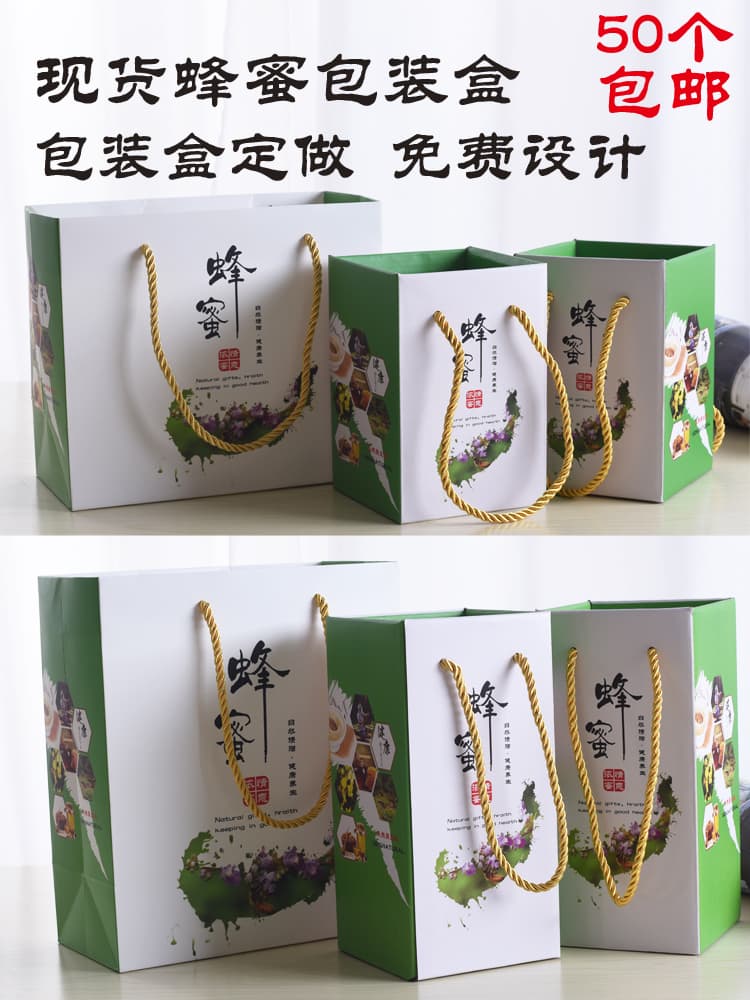 Honey Packaging Box Gift Box Agricultural Product Packaging Box Honey Gift Box Packaging Box Honey Box 1 Jin 2 Jin Pack