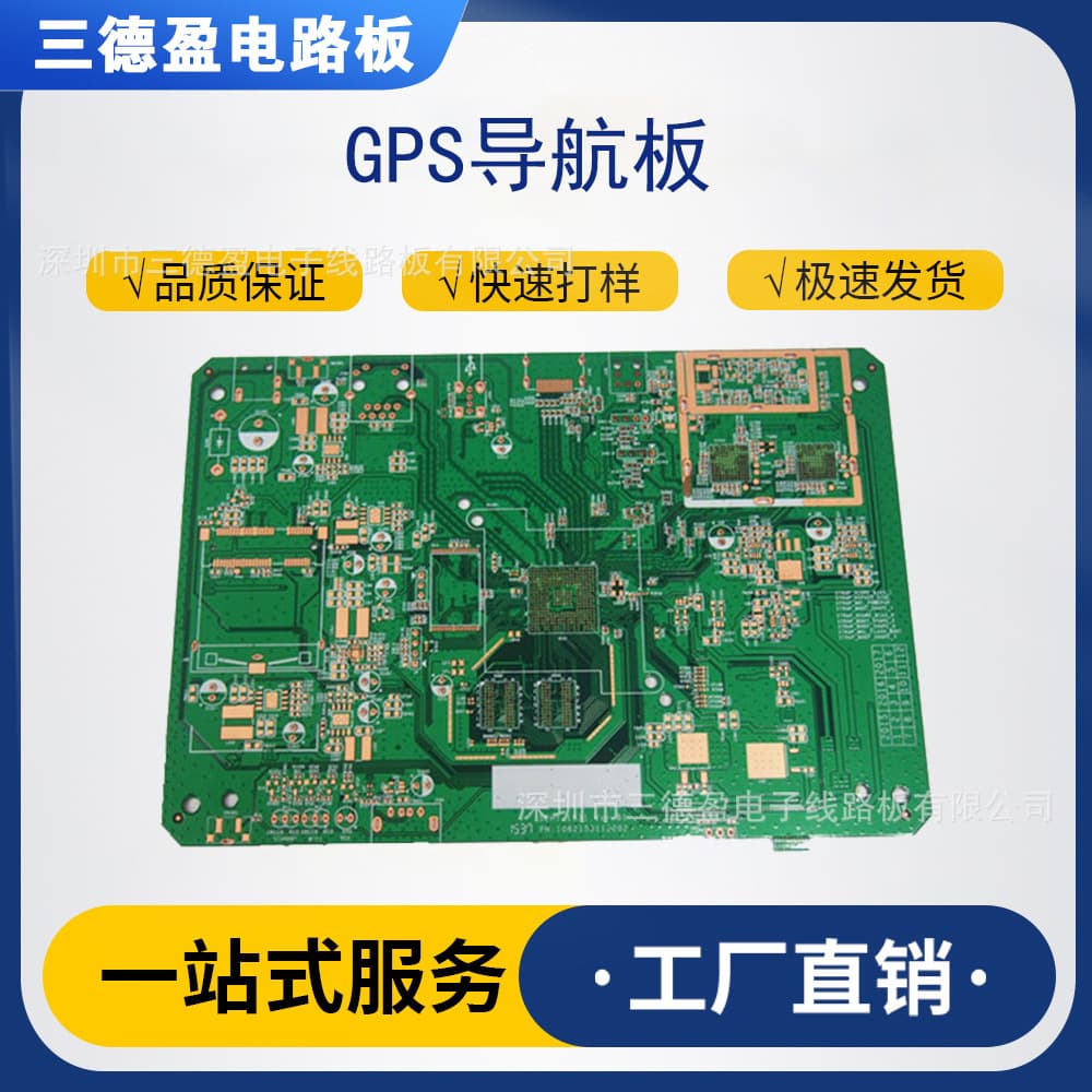 PCB Reverse Engineering Prototyping Circuit Board, FPC Rigid-Flex Navigation Control Board PCBA Solution Drawing Sample Expedited