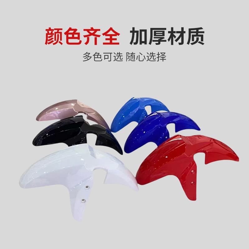 T90 Electric Vehicle Accessories Front Fender Painted Front Mudguard