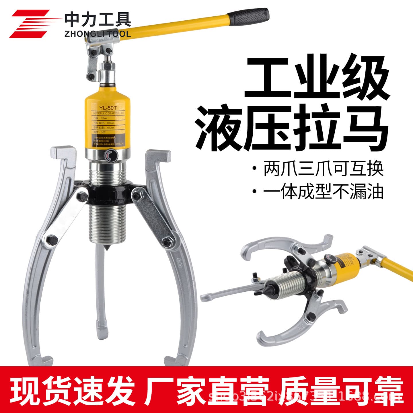 Integral Hydraulic Puller YL5T 10T 20T 30T 50T Two-Jaw Three-Jaw Universal Bearing Dismantling Tools Wheel Puller