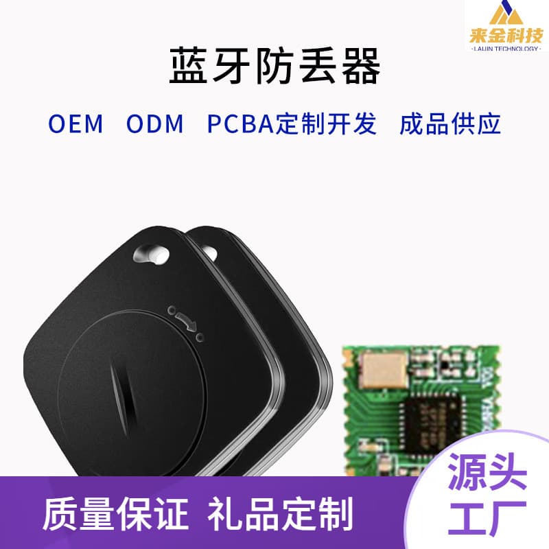 Bluetooth Pet Locator Tracker Dog Anti-Lost Cat Anti-Lost Device Positioning Tracking Solution Development PCBA