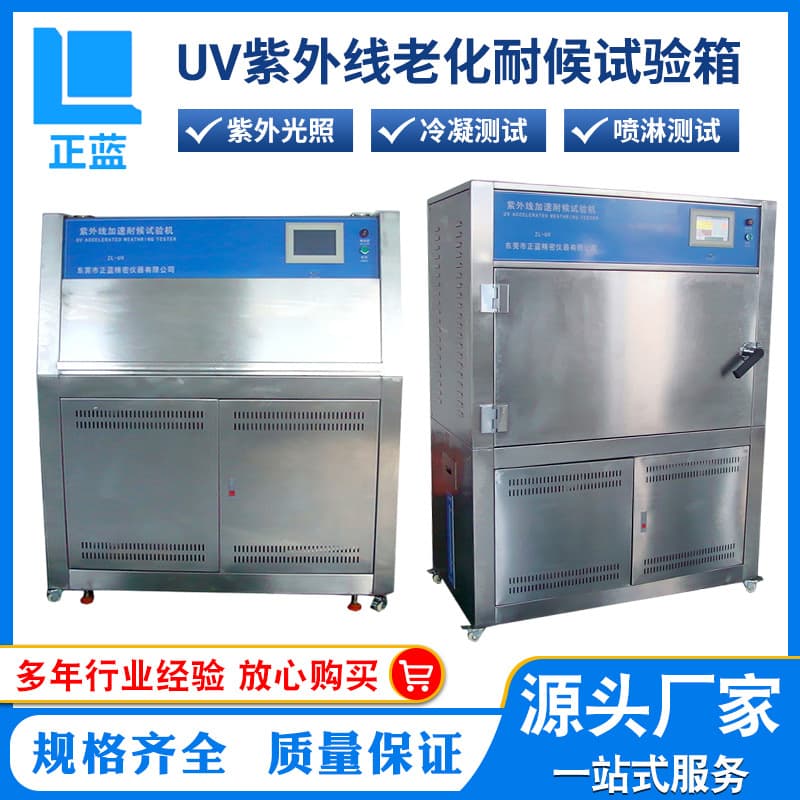In-Stock Accelerated UV Aging Test Chamber for UV Weathering Resistance Testing