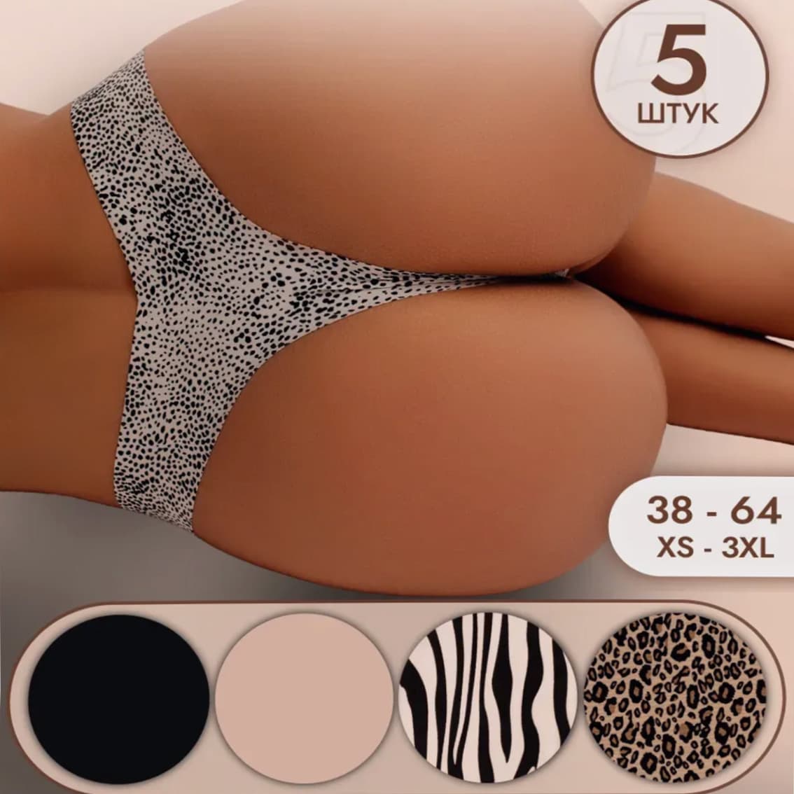 Seamless Leopard Print Thong Women Sexy Plus Size High Elasticity Printed Zebra Pattern Spot Pattern