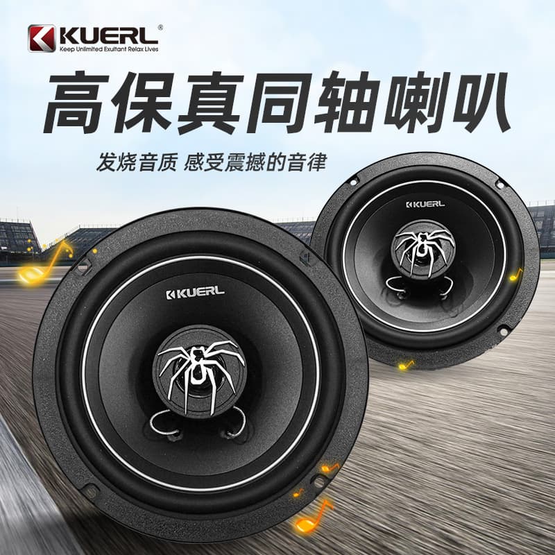 Factory Wholesale Car Audio Modification Speaker K-603A New 6.5-Inch Coaxial Car Speaker