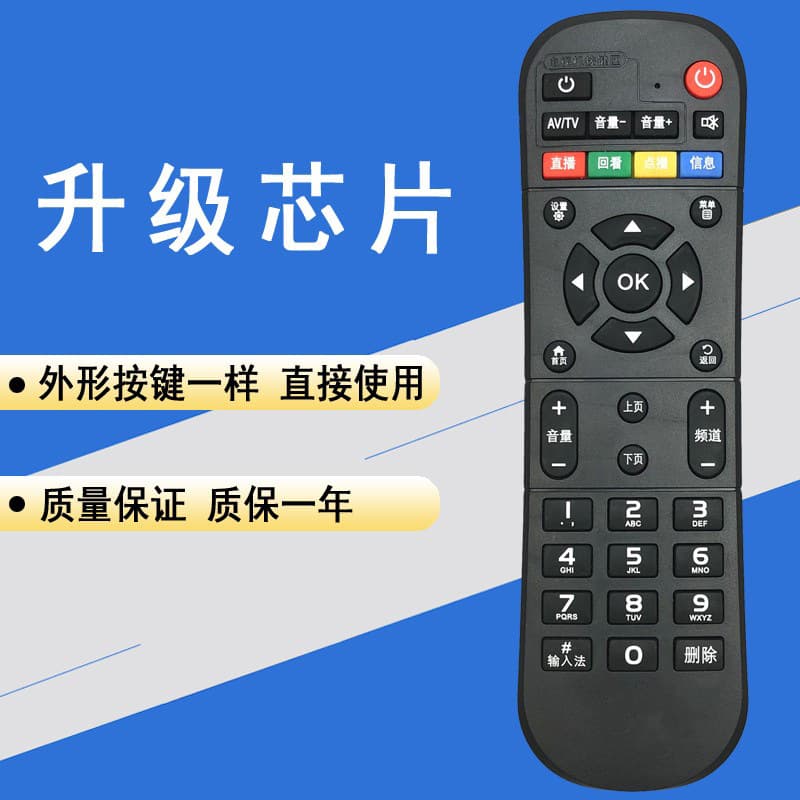 For China Mobile HD Network TV Magic Baihe Box CM101s/S M1518H Set-Top Box Remote Control