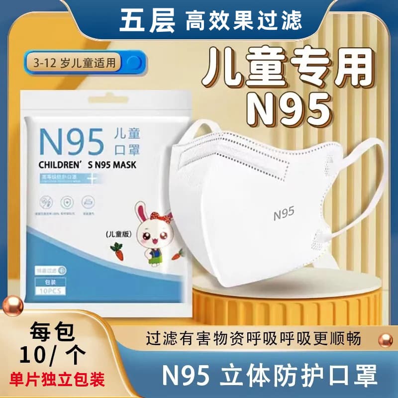 N95 Kids Masks Individually Packaged for 5-12 Years Old Students 3D Cute Cartoon High Aesthetic Children's Masks
