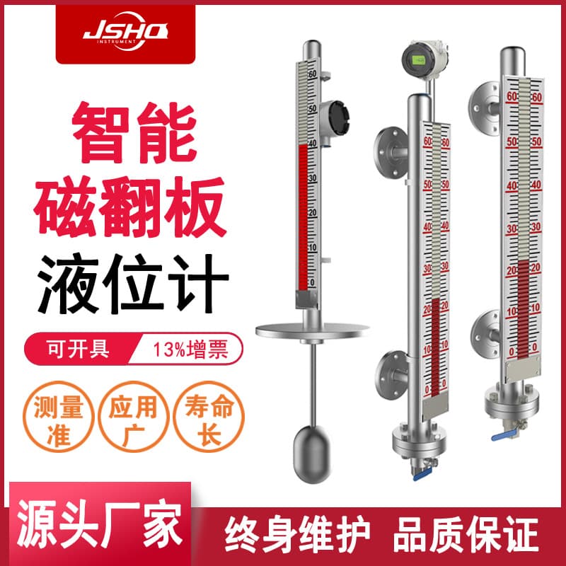 Magnetic Level Gauge with Remote Alarm, Stainless Steel Magnetic Flip Plate Type UHZ304