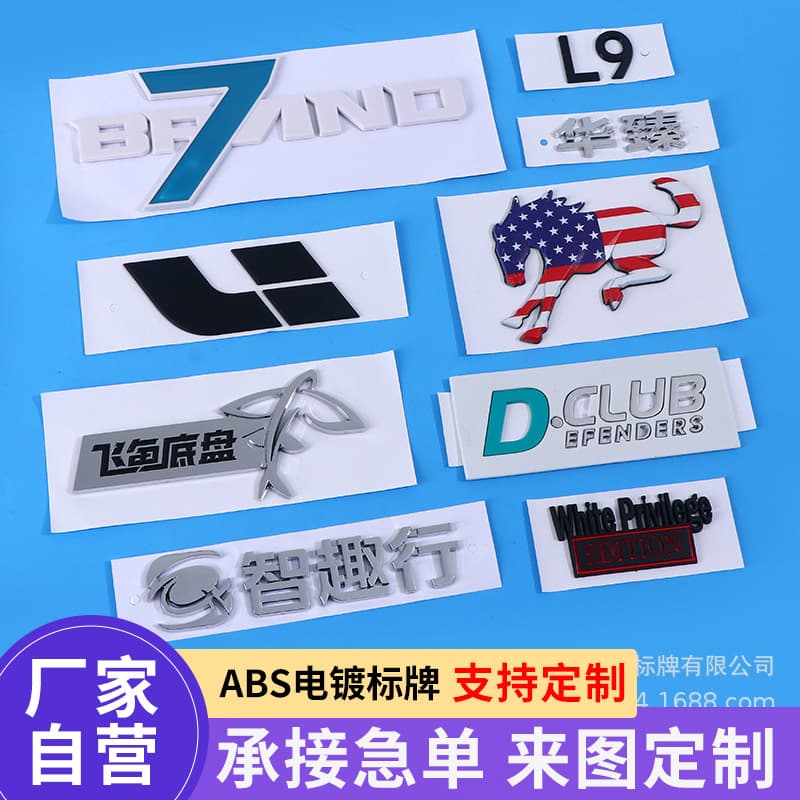 Metal sign making aluminum trademark brand zinc alloy electroplating famous brand copper sign stainless steel metal nameplate logo