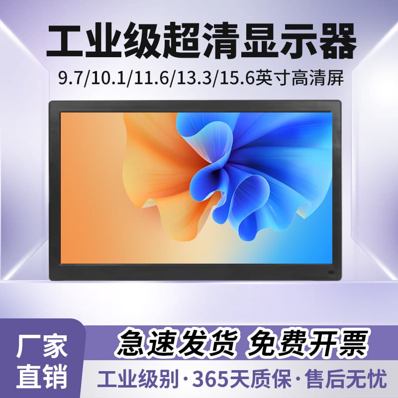 7/9/10/11.6/13.3/15.6IPS display 2K microscope HDMI1080 high definition display