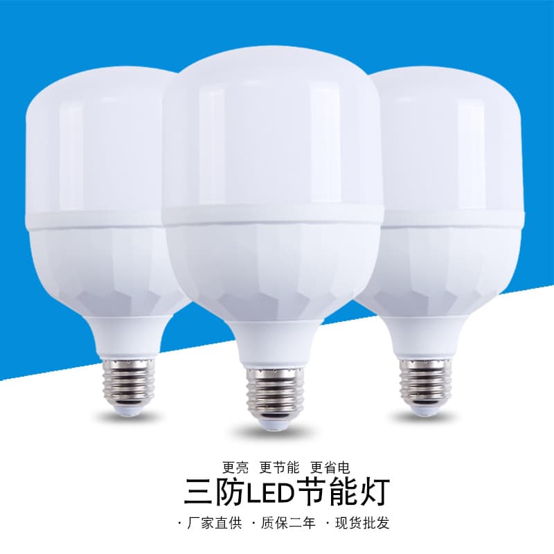 Manufacturer wholesale LED bulbs eye protection energy-saving bulbs warehouse household commercial workshop factory led bulbs