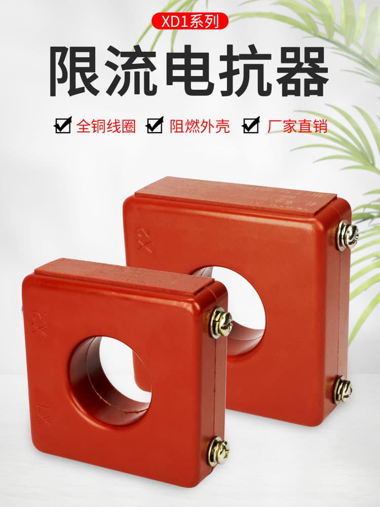 Capacitor Compensation Cabinet Current Limiting Reactor Reactive Power Compensation Capacitor Current Transformer XD1-30/25/2015