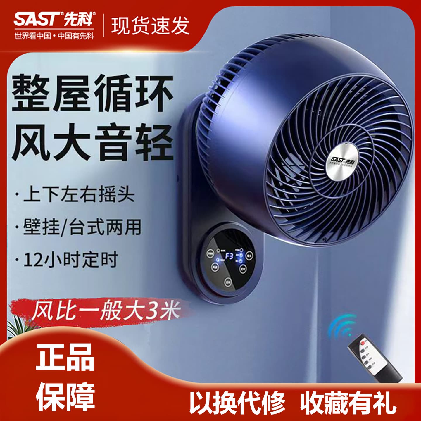 Xianke Electric Fan, Household Small Wall-Mounted Air Circulation Wall Fan, Kitchen Bathroom, No Drilling Wall Fan