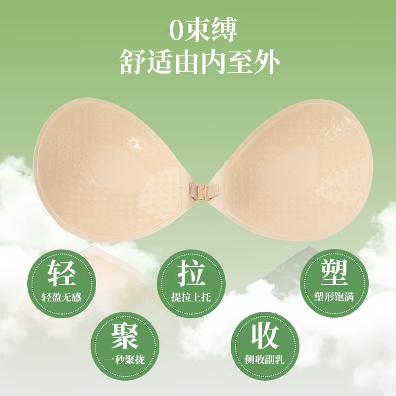 Invisible Bra for Wedding Dress Strapless Silicone Nipple Cover Push-up Bra for Large Bust Anti-Sagging