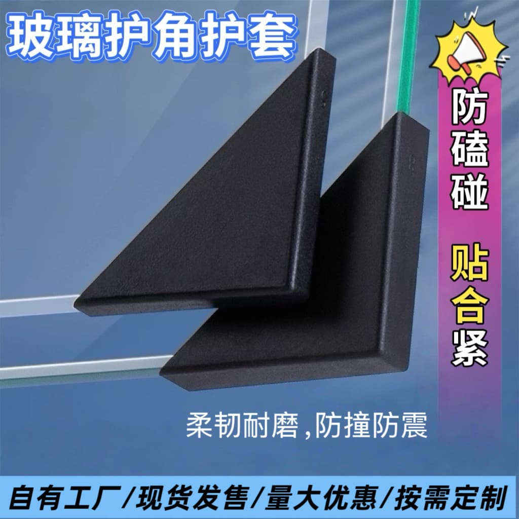 Tempered Hollow Glass Mirror Tile Edge Small Triangle Protective Cover Corner Guard Anti-Collision Anti-Impact Right Angle Glass Corner Protector