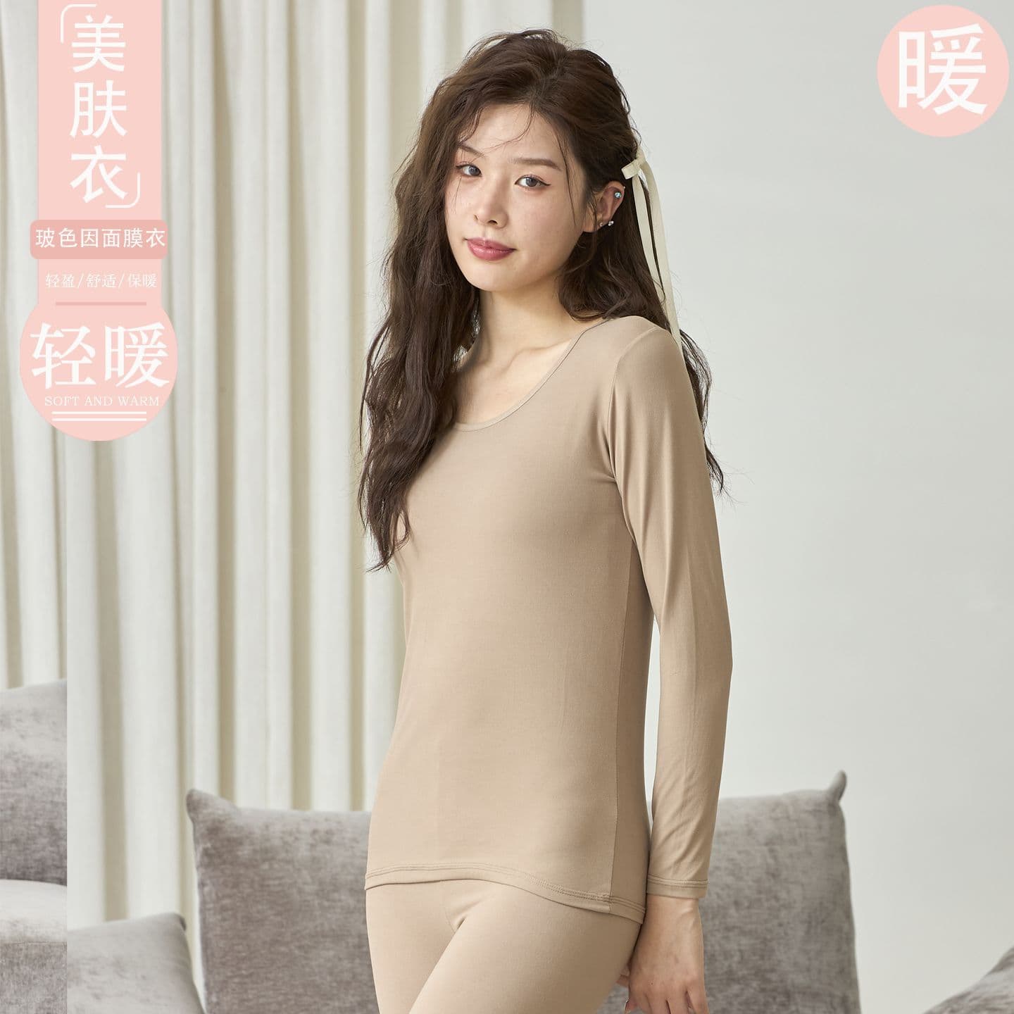 Pro-Xylane thermal underwear, foundation, face mask, long-sleeved autumn and winter moisturizing and skin-beautifying inner layer warm set for women