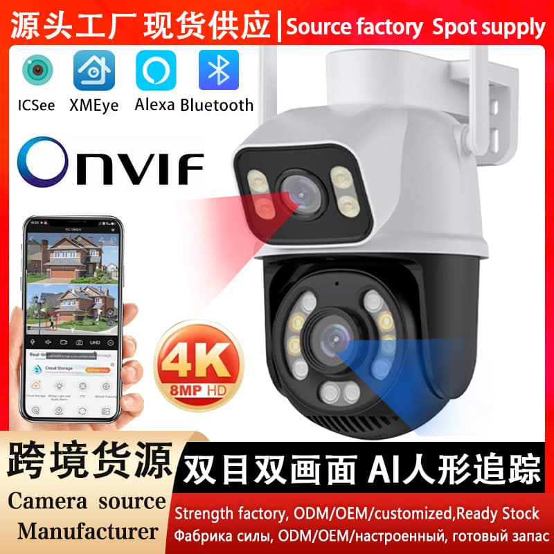 Cross-border 5G dual-band home wireless WiFi surveillance camera dual-lens high-definition night vision PTZ surveillance camera