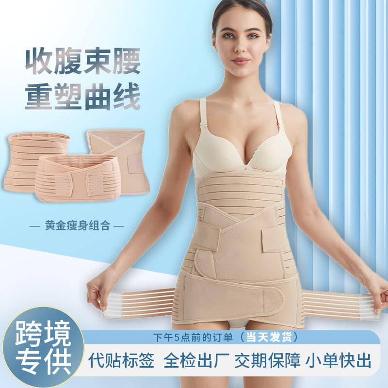 Belly band, postpartum recovery 3-in-1 strong high-elastic waist cincher for women, belly shaping and binding belt.