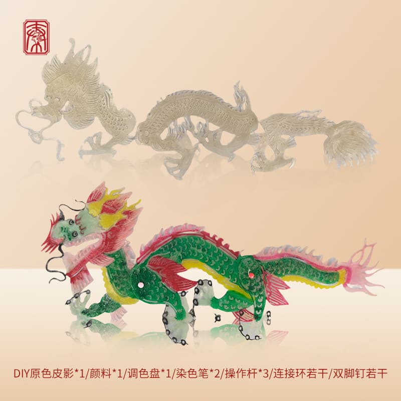 Cowhide Shadow Puppet Wholesale Handmade DIY Material Kit Year of the Dragon Auspicious Zodiac Dragon Children's Craft Class Multiple Styles