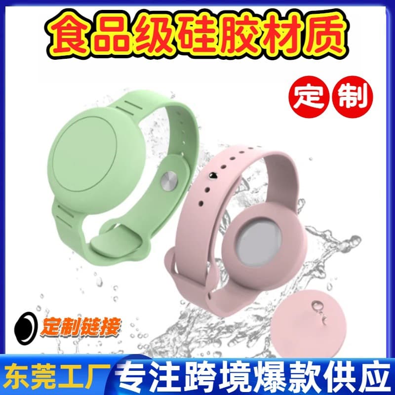 New Curvy Waist Silicone Protective Case for Apple AirTag Anti-Loss Locator Waterproof Kids Watch Strap Bracelet