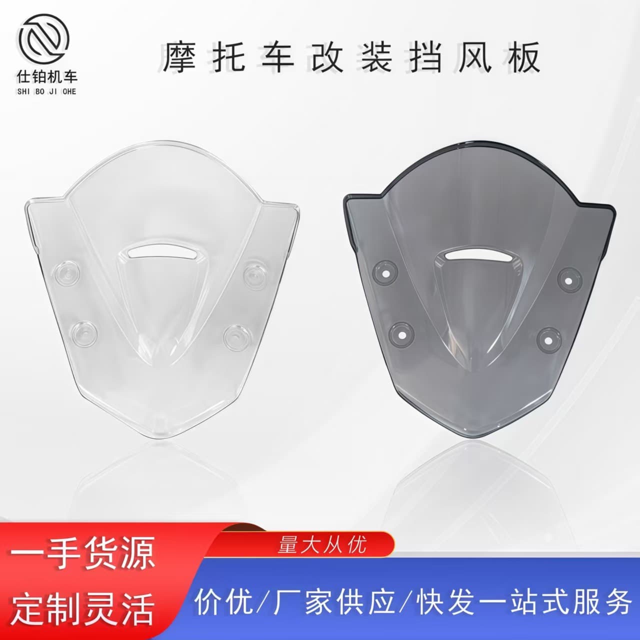 Southeast Asia Motorcycle Modified Windshield Front Wind Deflector for Yamaha AEROX V3
