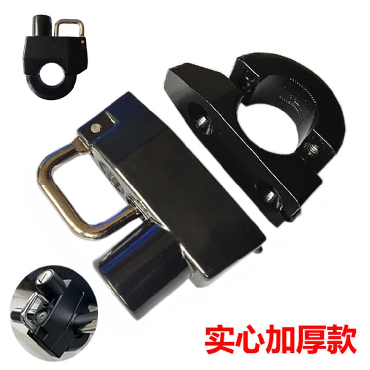 Universal Helmet Lock for Electric Scooter Motorcycle Helmet Key Hook Fixed Lock Buckle Hat Lock