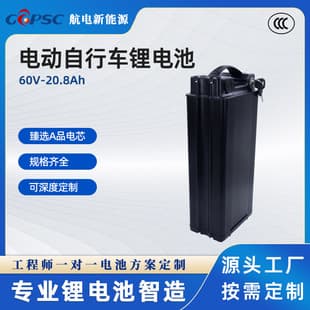 Electric Motorcycle Lithium Battery 60V 20.8Ah Ternary Lithium Battery 18650 Cells