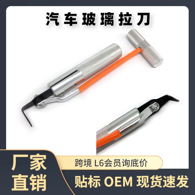 Auto Windshield Removal Tool Kit Glass Rubber Strip Cutter