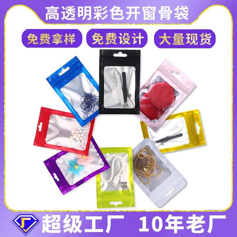 Frosted Yin Yang Self-Sealing Bag, Jewelry Aluminum Foil Phone Case Plastic Accessory Composite Bag, Pink Self-Sealing