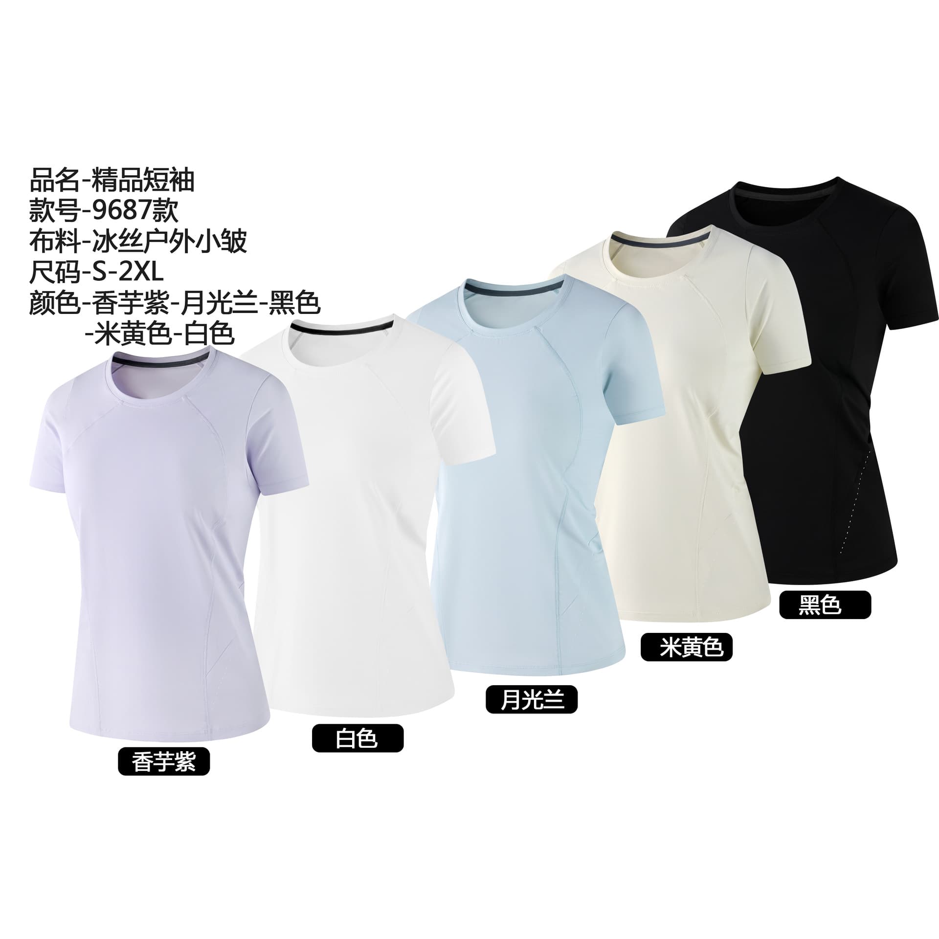 2026 New Quick-Dry Women's T-Shirt Short Sleeve Ice Silk T-Shirt Ice Silk Short Sleeve Summer Short Sleeve Round Neck Short Sleeve Sport