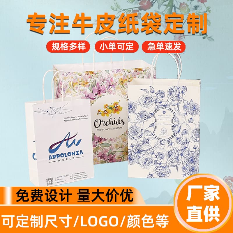 Manufacturer Custom Thick Kraft Paper Packaging Bags, Tote Paper Bags with Customizable Advertising Logo for Cross-Border