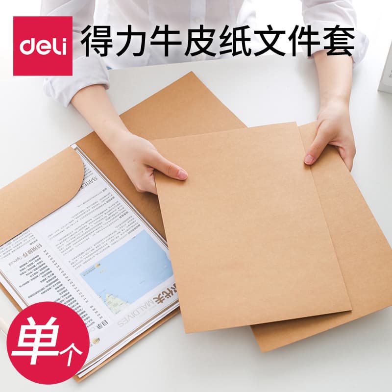 Deli L-shaped single-page binder 5917 kraft paper single-page binder folder insert file bag archive document storage