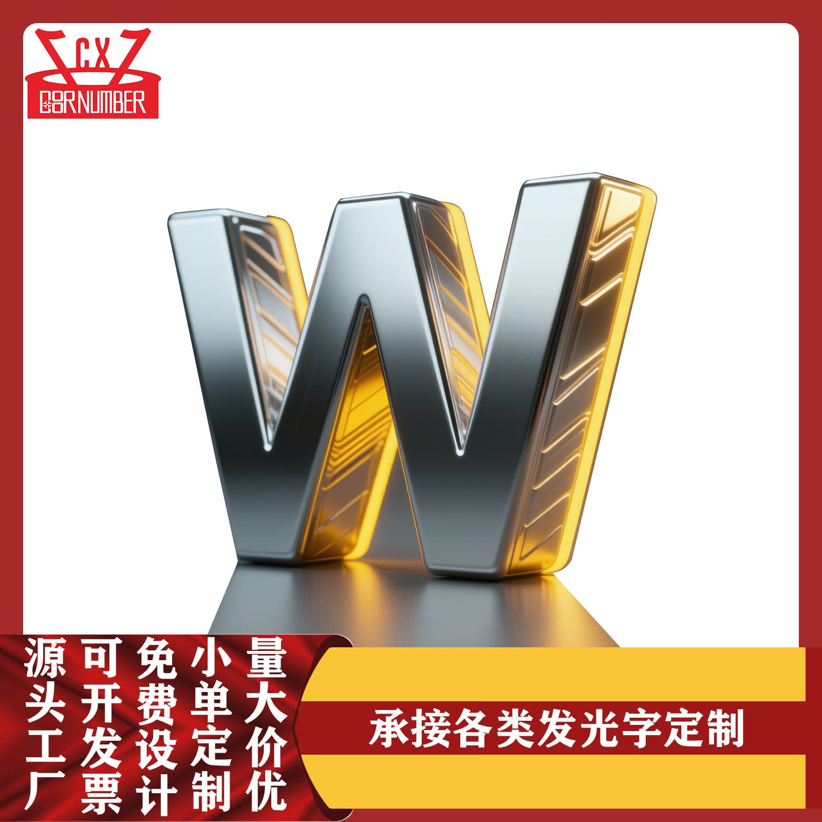 Luminous characters, edge characters, backlit characters, acrylic crystal characters, mini characters, painted characters, PVC characters, jelly characters, signs