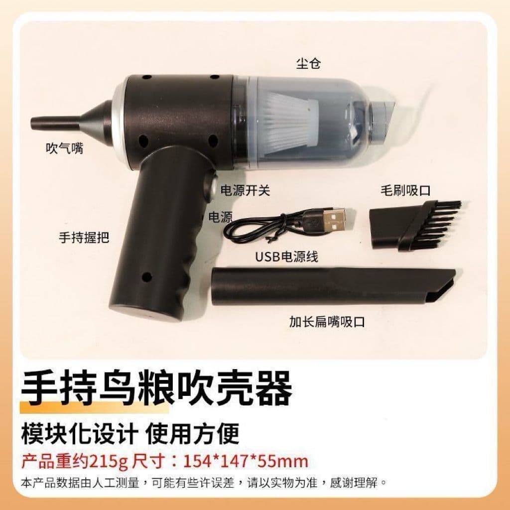 Parrot Feed Shell Blower, Specialized Bird Food Hull Remover, Rechargeable Wireless Chaff Separator, Essential Tool for Budgies