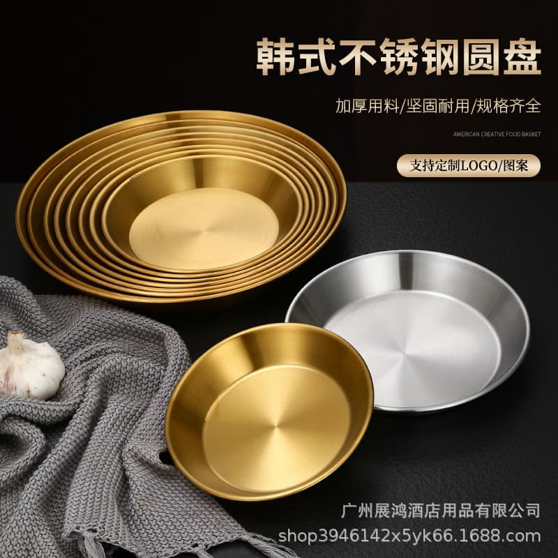 Korean-style Seafood Plate Stainless Steel Flat Round Pan Commercial Pizza Pan Dish BBQ Plate Gold Round Tray