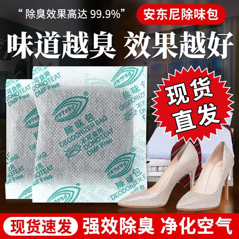 Quick Odor Eliminator Packets - Small Pack for Leather Shoes, Plastic, Thermos Cup Odor Removal, Granular Charcoal Bags, Activated Carbon Desiccant