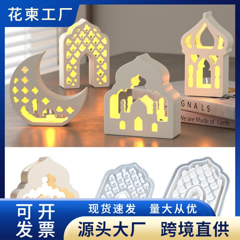 Crystal Glue DIY Middle Eastern Style House Lampshade Ornaments Plaster Mold Hollow Moon Lampshade Glue Mold