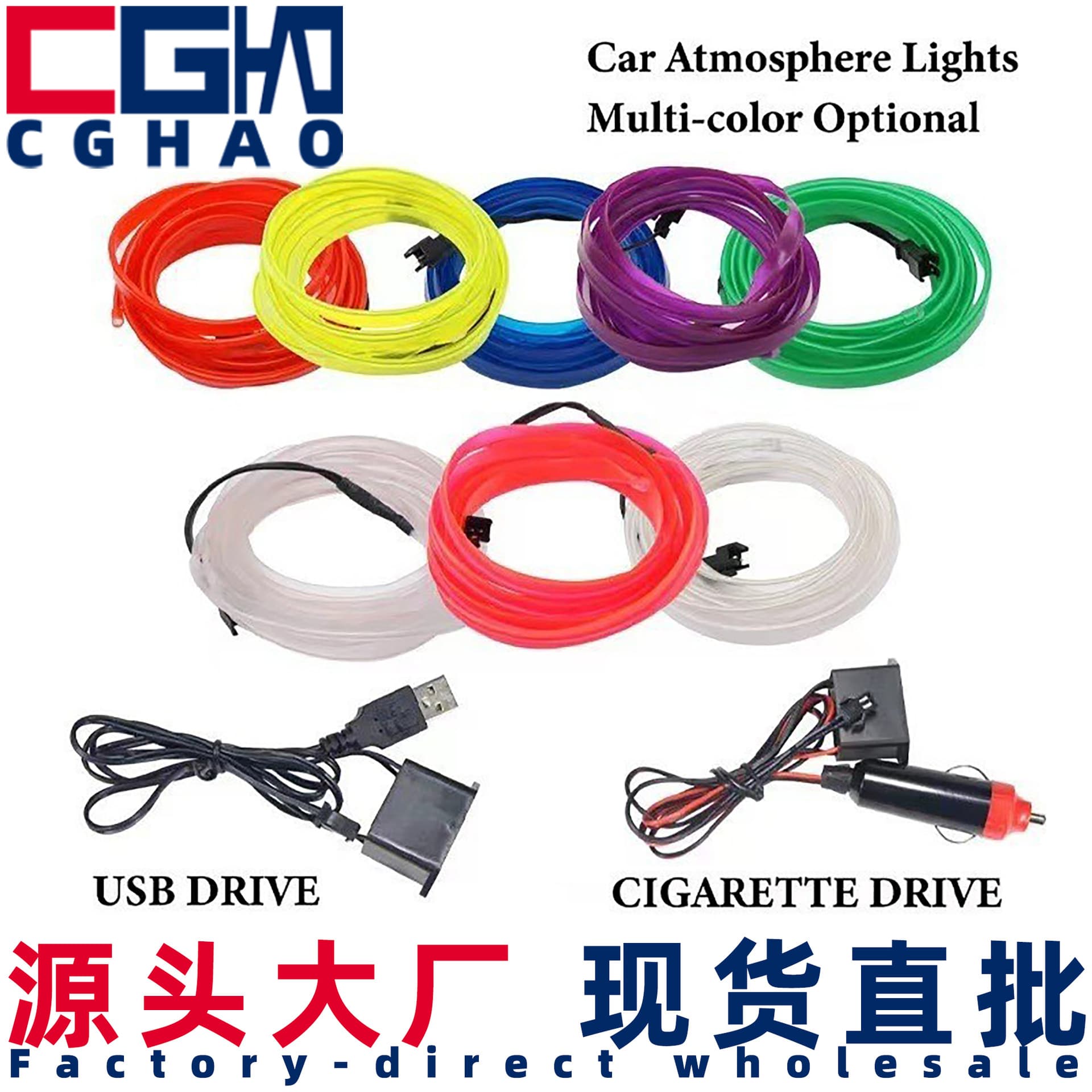 Amazon Car LED Strip Light Glow Wire Atmosphere Light EL Wire Clip-On Light Strip